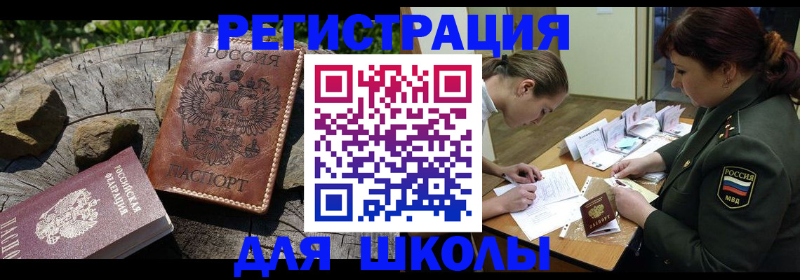 прописка гарантия в Бронницах