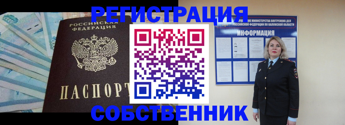 временная регистрация госуслуги в Бронницах