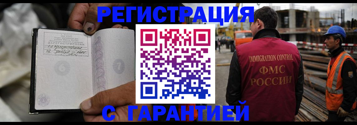 прописка 2025 в Бронницах