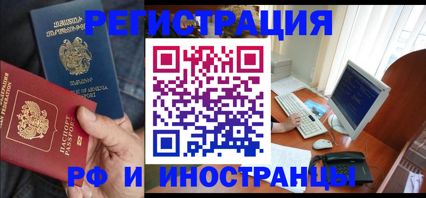 прописка для кредита в Бронницах