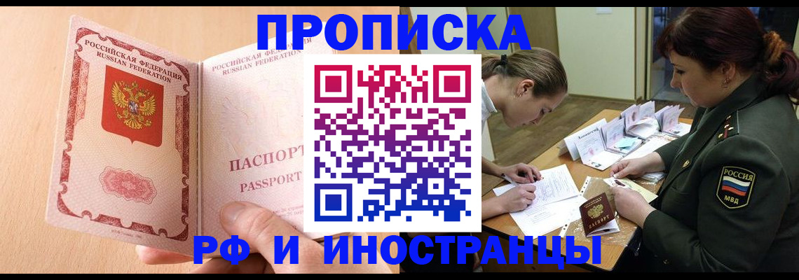 прописка поиск в Бронницах